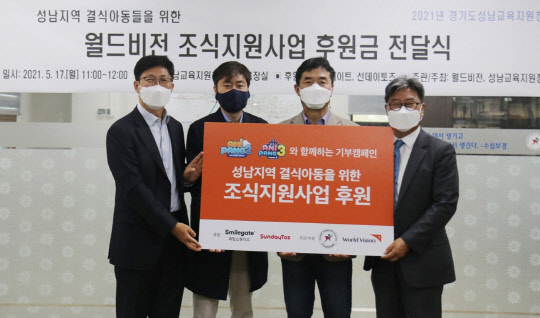 양동기(맨왼쪽) 스마일게이트 대외협력 사장이 기념사진을 찍고 있다.      스마일게이트 제공